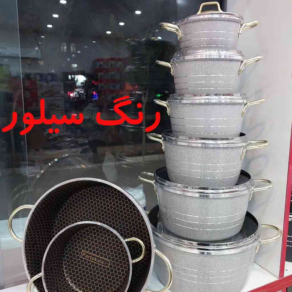 سرویس قابلمه پرتوکالا گلدانی