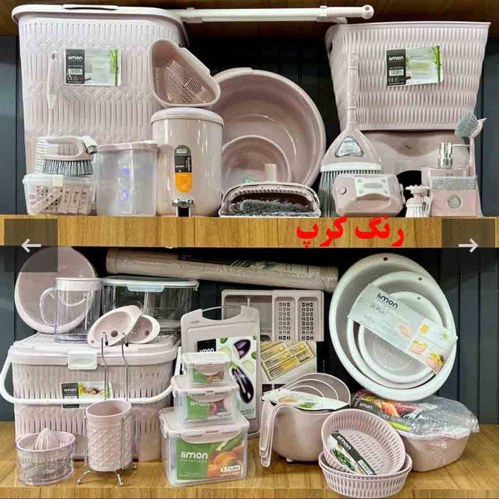 سرویس جهیزیه نارین لیمون